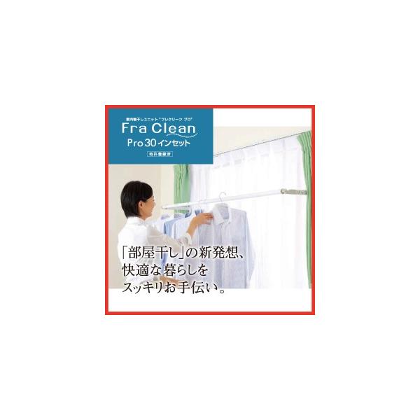 フレクリーン 物干し」の人気商品一覧 | 安い商品を通販サイトから探す