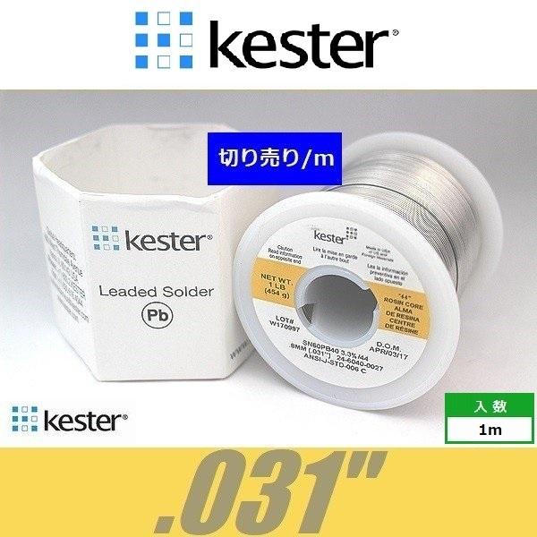 Kester 44 .031