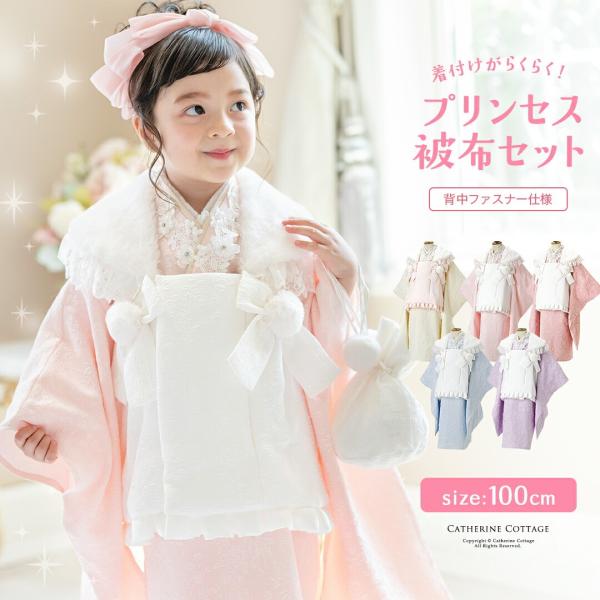 Catherine Cottage（キャサリンコテージ） 超目玉セール｜簡単着付け