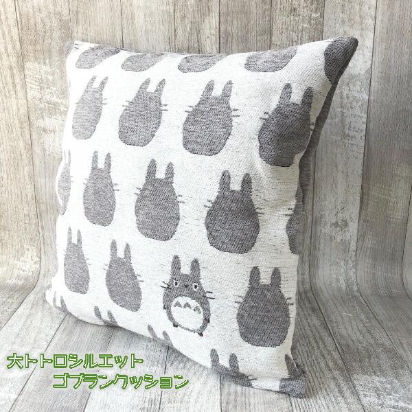 スタジオジブリ ジブリグッズ となりのトトロ 大トトロシルエット