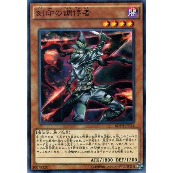 card-museum_bosh-jp041-nr