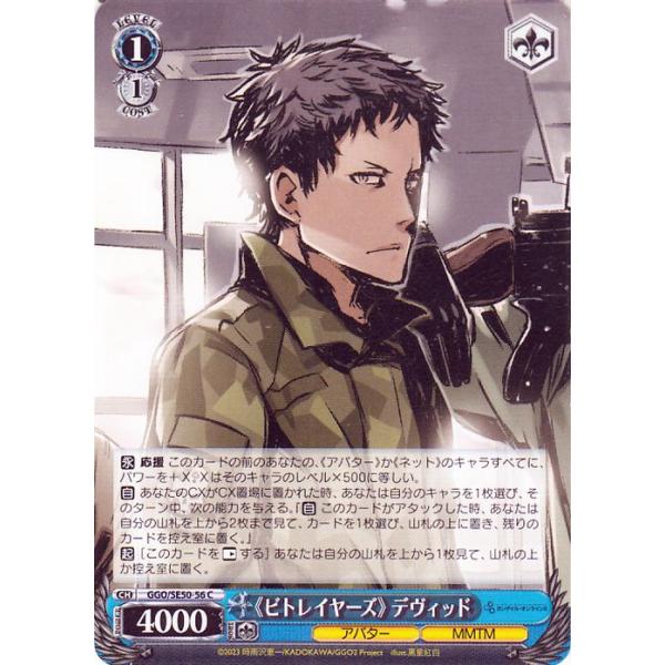 ヴァイスシュヴァルツ ソードアート・オンライン オルタナティブ