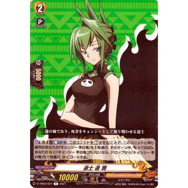 card-museum_d-tb03-027-r