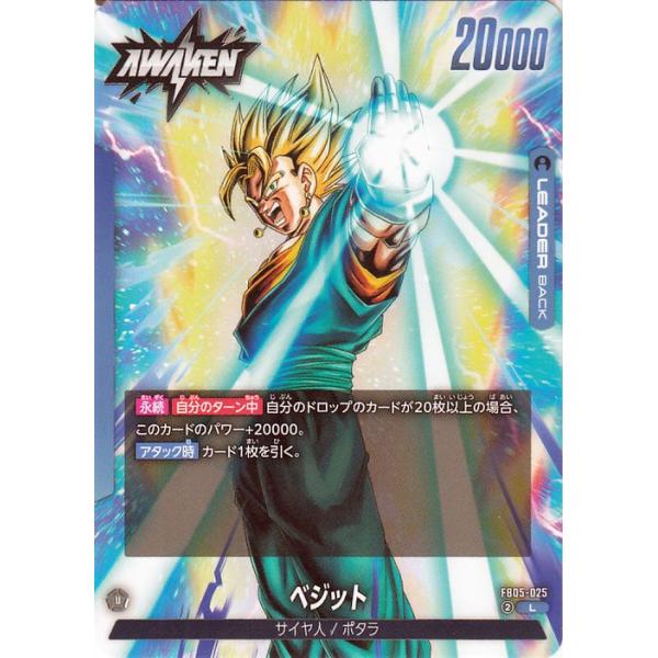 ドラゴンボール ドラゴンボールカードゲームフュージョンワールド