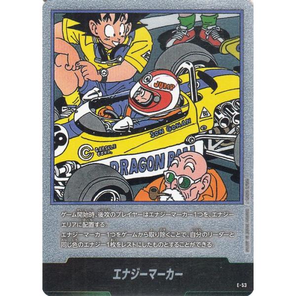 フュージョンワールド MANGA BOOSTER エナジーマーカー 金 20巻