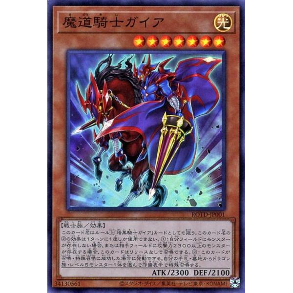 card-museum_rotd-jp001-sr