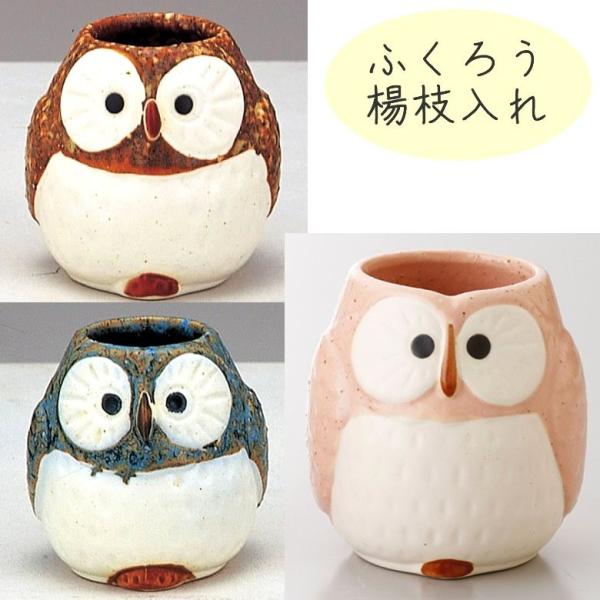 ぱっちりフクロウ 爪楊枝入れ お取り寄せ つまようじ入れ ふくろう 不