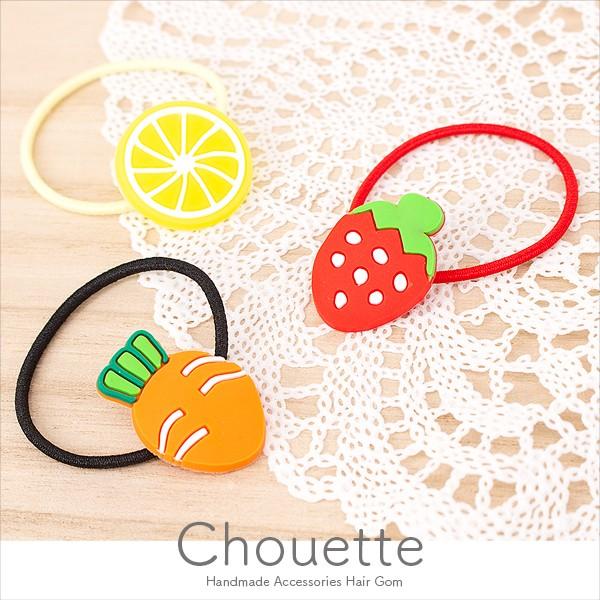 いちご/レモン/にんじんヘアゴム 3個(ミックス) ヘアアクセサリー