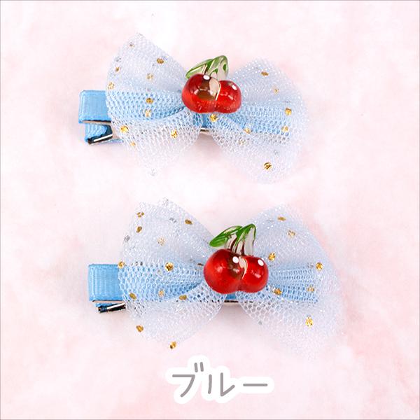 キッズ用 チュールラメリボン さくらんぼ ヘアクリップ 2個セット
