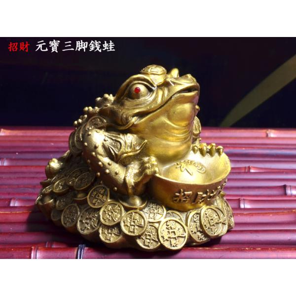 三脚銭蛙の置物 招財銅製元寶三脚蟾蜍 : 中国貿易公司ctcオンライン