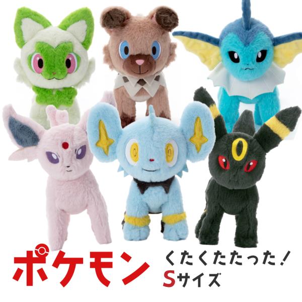 Pokemon（ポケモン） タカラトミーアーツ くたくたたった！ ぬいぐるみ