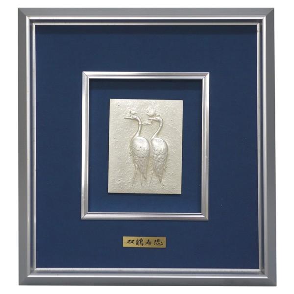 帖佐美行 双鶴寿想 彫金額 金属工芸 文化勲章 : アンティーク慈光