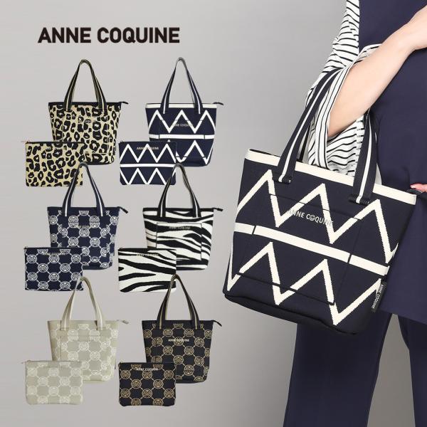 AnneCoquine（アンコキーヌ） 洗えるリサイクルニットトートバッグ