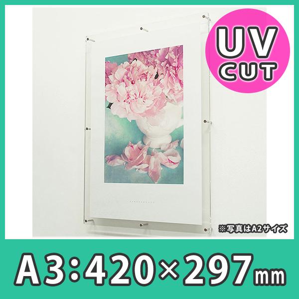 ポスターフレーム A3 フロート おしゃれ 額縁 パネル 壁掛け アクリル
