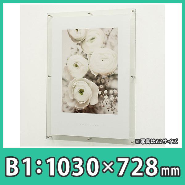 ポスターフレーム B1 フロート おしゃれ 額縁 パネル 壁掛け アクリル