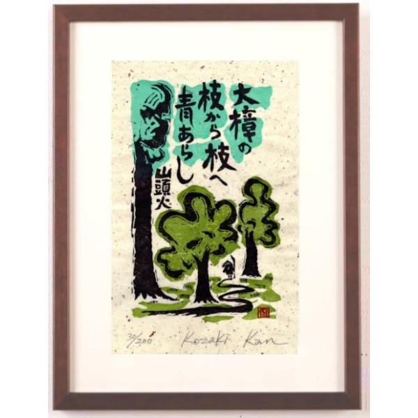 agmotokawa_kozakikann-ookusunoao