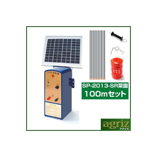 電気柵 セット」の人気商品一覧 | 安い商品を通販サイトから探す