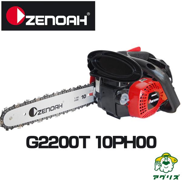 ZENOAH（ゼノア） G2200T-10SPH00 (こがるmini スゴキレ) チェーンソー