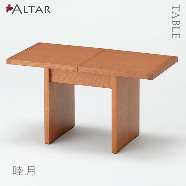 経机 睦月 折りたたみ式 日本製 天然木 ナラ材 サイドテーブル 御供台