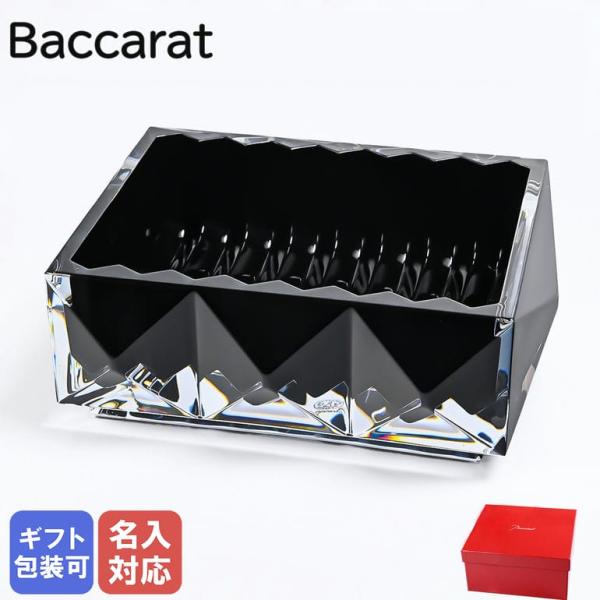 バカラ（Baccarat） 小物入れ ルクソール ヴィッド ポッシュ
