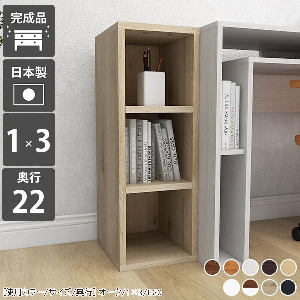 arne（アーネ） 本棚 スリム 完成品 低い 棚 白 ラック ミニラック