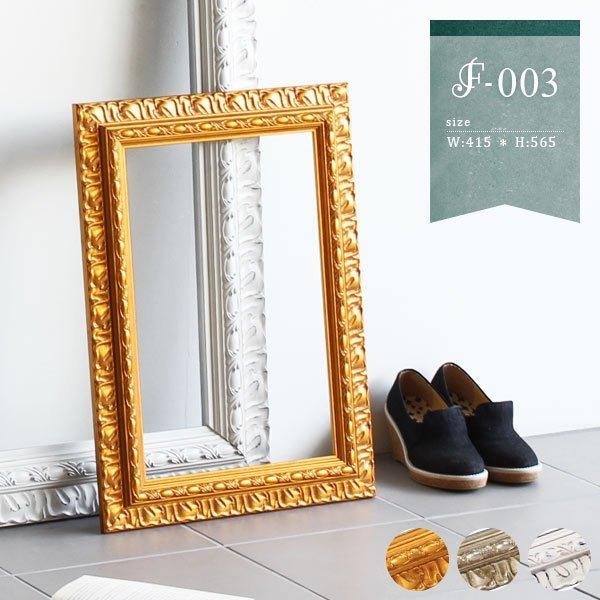 アンティークフレーム 額縁 フレーム アンティーク 壁掛け