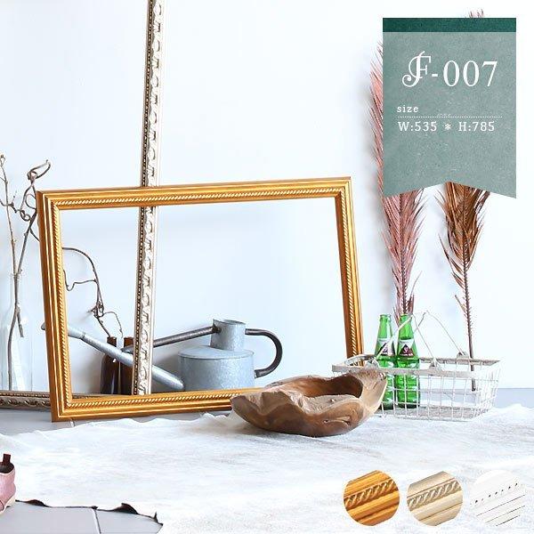 フレーム 額縁 横長 国産 アンティーク ポスターフレーム おしゃれ