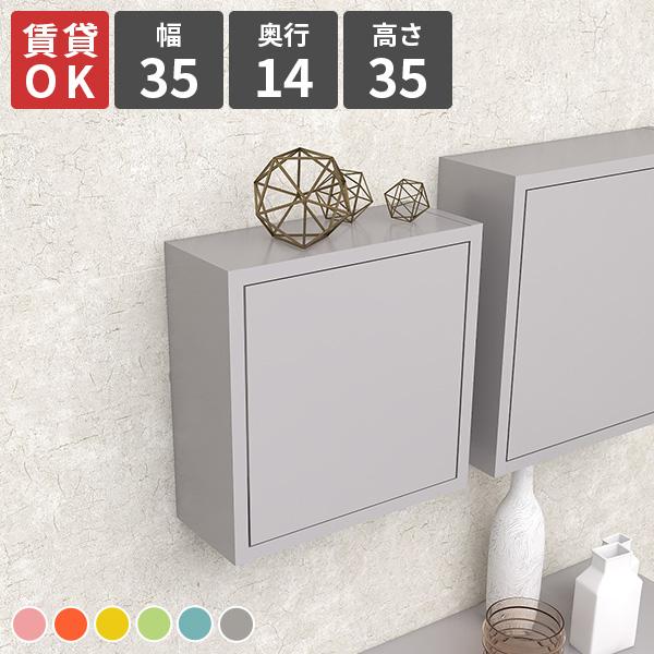 arne（アーネ） 壁掛け 棚 扉付き 賃貸 収納 ウォールラック ウォール