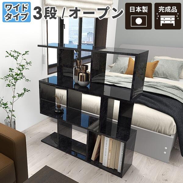 arne（アーネ） オープンラック 本棚 黒 カラーボックス 飾り棚 3段