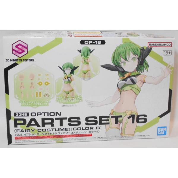 30MS オプションパーツセット16(フェアリーコスチューム)[カラーB