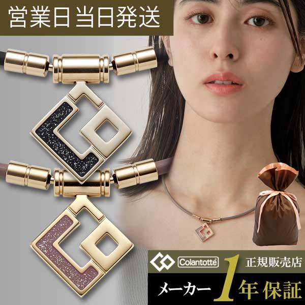 TAO コラントッテ TAOネックレス スリム AURA mini 磁気ネックレス