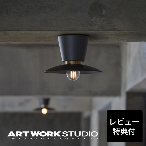 シーリングライト・天井照明 ART WORK STUDIO AW-0573 BU-1136 aws_aw-0656