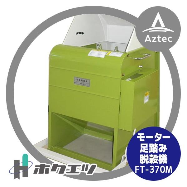 足踏み脱穀機」の人気商品一覧 | 安い商品を通販サイトから探す - 価格.com