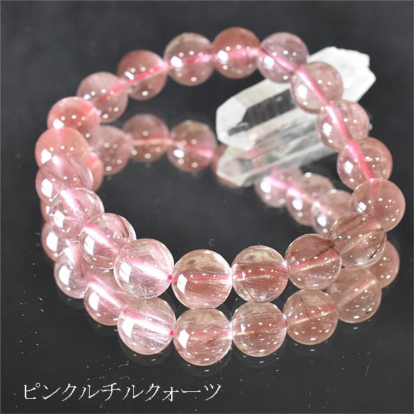 ピンクルチルクォーツ約10.5ミリ1連ブレスレット ピンクルチル