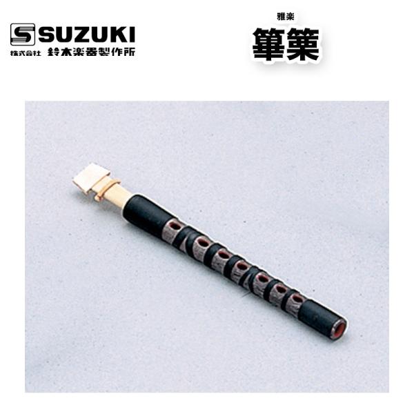 篳篥」の人気商品一覧 | 安い商品を通販サイトから探す - 価格.com