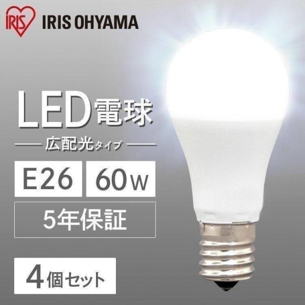 IRIS OHYAMA（アイリスオーヤマ） LED電球 E26 60W相当 電球 LED 4個