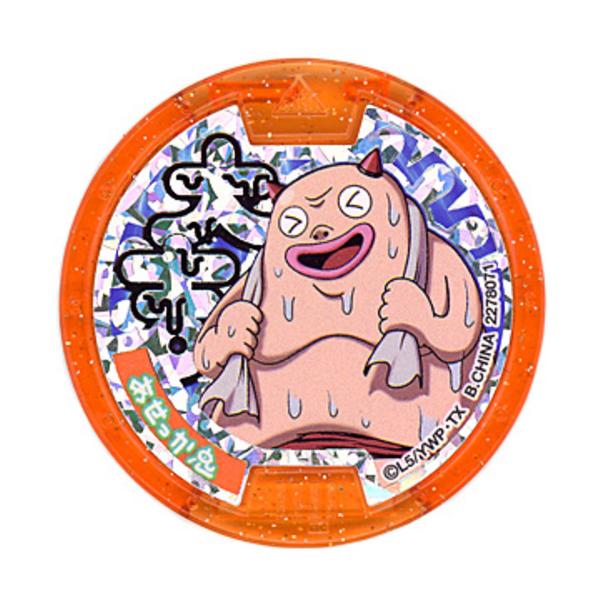 BANDAI（バンダイ） 在庫一掃☆くじガシャポン妖怪メダル『大吉