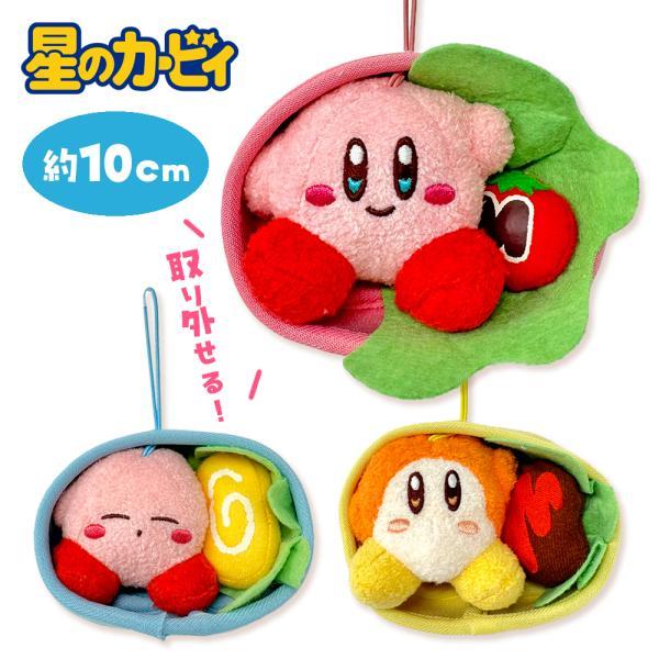 星のカービィ Kirby☆Diary obento マスコット ぬいぐるみ 10cm