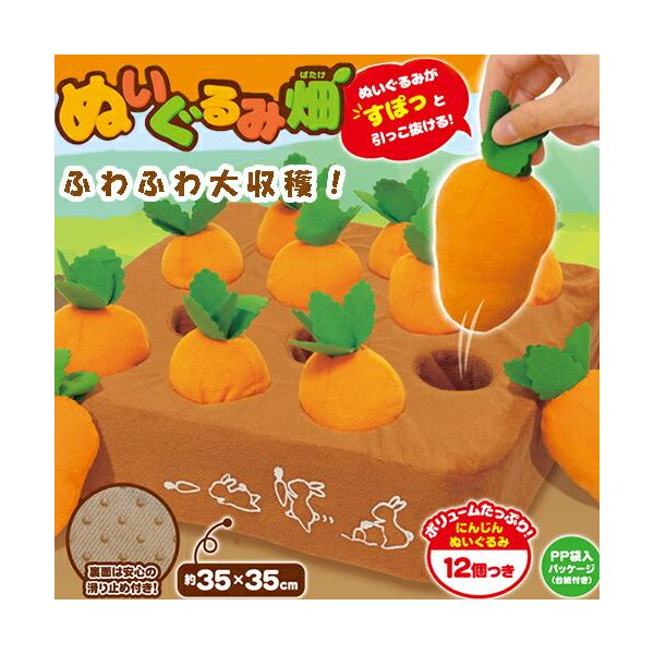 ふわふわ大収穫 ぬいぐるみ畑 にんじん 35cm 雑貨 インテリア グッズ