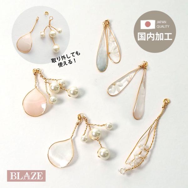 BLAZE アクセサリーパーツ チャーム しずく フラワー 花 レジン 樹脂