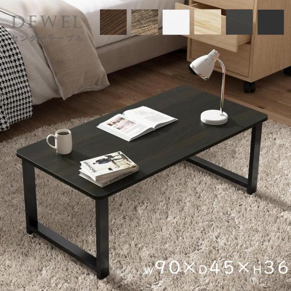 ローテーブル センターテーブル テーブル 6色 おしゃれ 木製 リビング