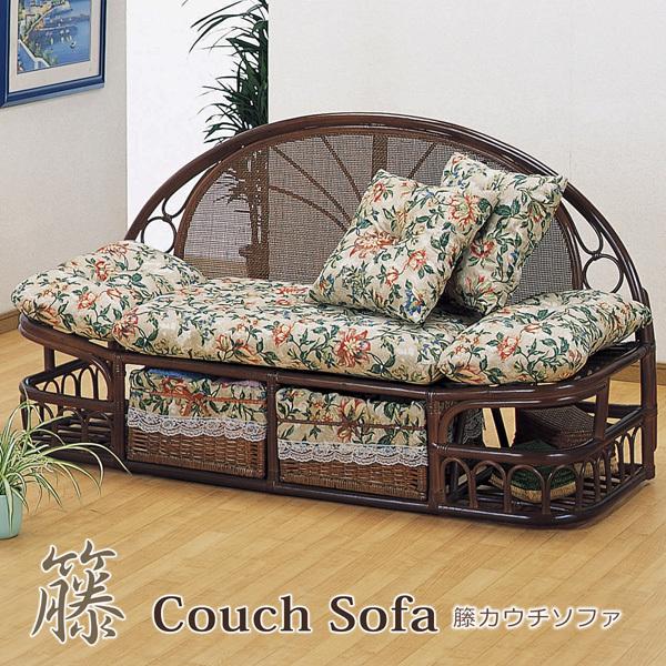 今枝商店 カウチソファ 幅143 籐ソファ ラタンソファ 引出し