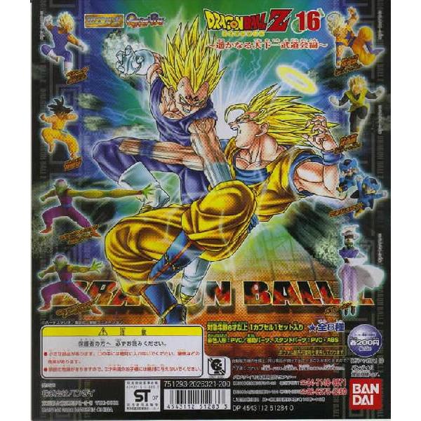 カプセル バンダイ HGドラゴンボールZ16〜遥かなる天下一武道会編〜 全