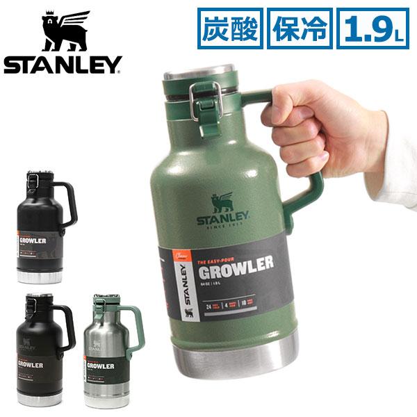 STANLEY（スタンレー） 正規取扱店 グロウラー 水筒 ボトル ステンレス
