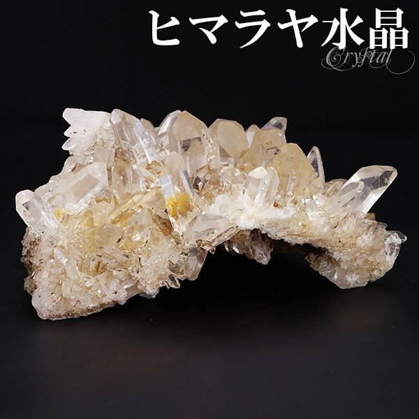 ヒマラヤ水晶 クラスター 約143g クル マナリ産 原石 浄化 天然石