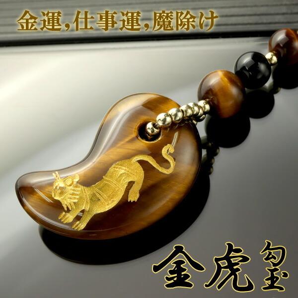 タイガーアイ 勾玉ストラップ 天然石 パワーストーン 開運 携帯