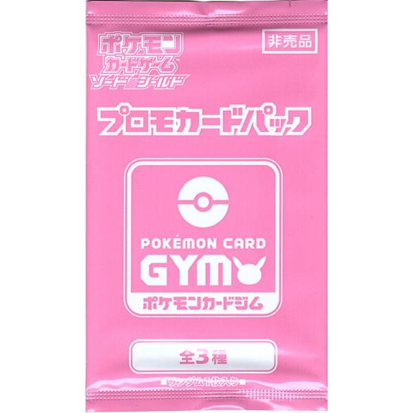 楽しもう。春、ポケカ プロモ プロモカードパック ポケモンカードジム