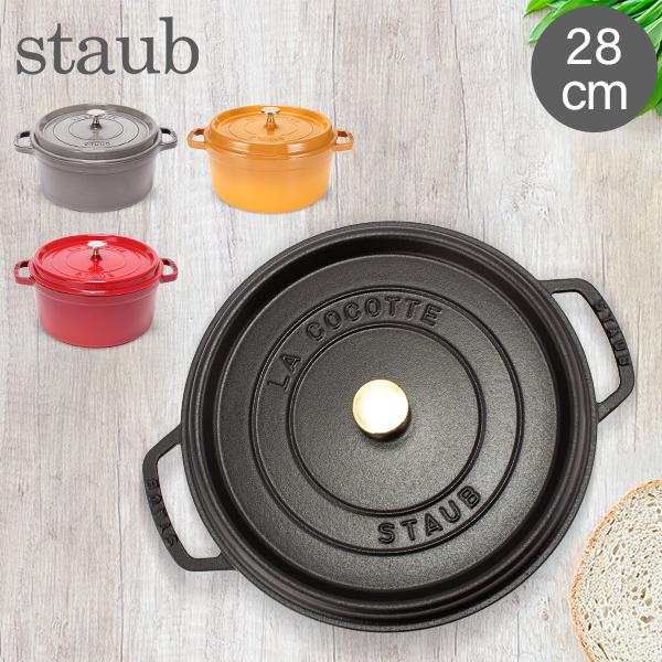 Staub（ストウブ） 【並行輸入品】 鍋 28cm ピコ・ココット ラウンド