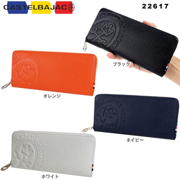 CASTELBAJAC（カステルバジャック） CASTELBAJAC 22617 022617