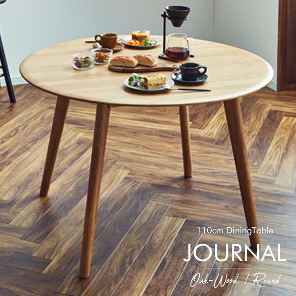 爆買 ダイニングテーブル 単品 110cm 丸テーブル 4人掛け 円形 円卓